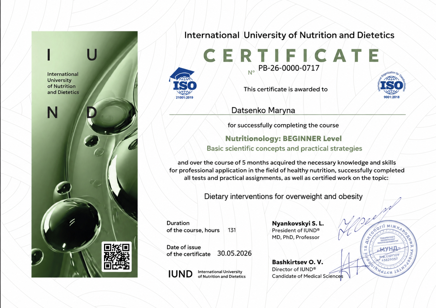IUND Certificate